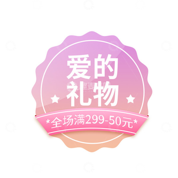 源文件下载【趣麦麦图】情人节爱的礼物标签
