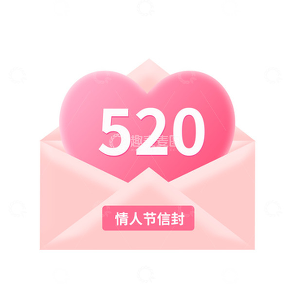 源文件下载【趣麦麦图】-情人节爱的信封