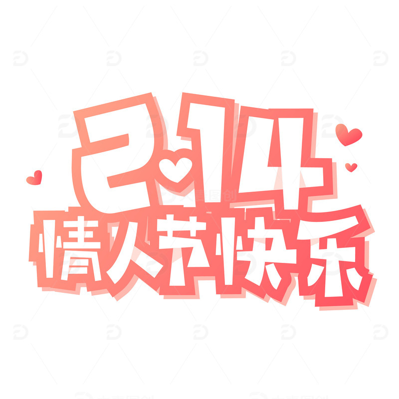 粉色简约情人节爱心文字标题艺术字装饰