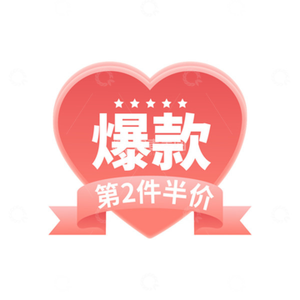 源文件下载【趣麦麦图】情人节爆款标签
