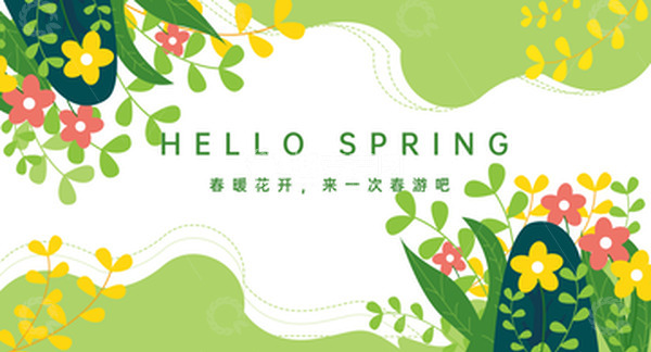 源文件下载【趣麦麦图】-春天绿色小清新花朵花卉小草植物矢量背景