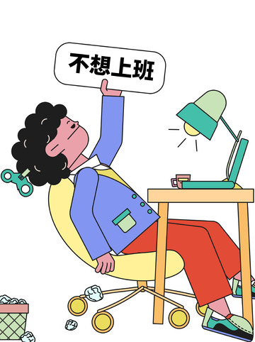 不想上班累疲惫职场工作社畜打工人物