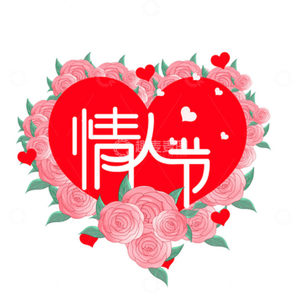 源文件下载【趣麦麦图】手绘情人节浪漫文字框插画文字