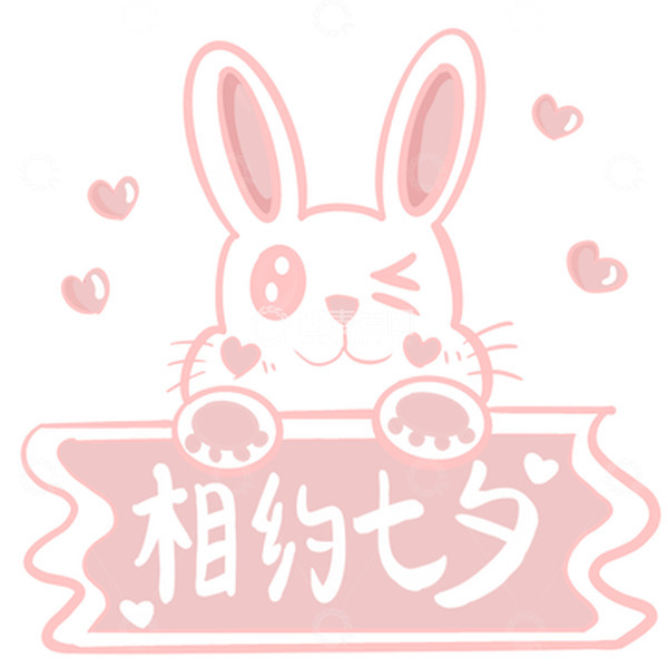 源文件下载【趣麦麦图】-粉色可爱兔兔标题边框情人节