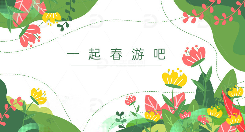 春天小清新鲜花草丛绿色植物边框装饰背景