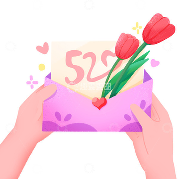 源文件下载【趣麦麦图】粉色情人节520浪漫小清新插画手绘图