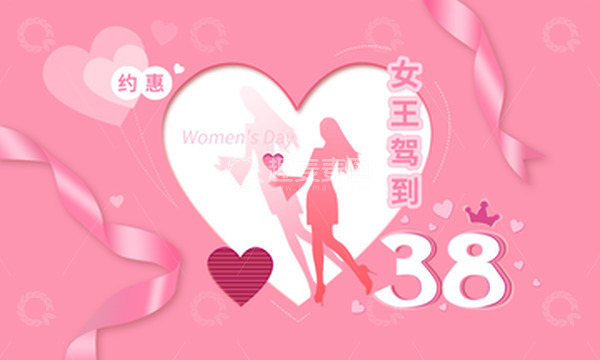源文件下载【趣麦麦图】粉色三八女王节38女神心海报banner