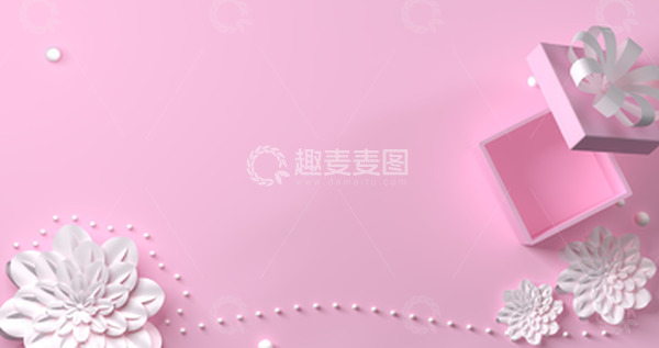 源文件下载【趣麦麦图】粉色唯美情人节礼盒妇女节女神节背景