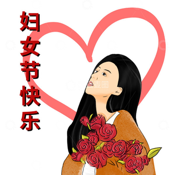 源文件下载【趣麦麦图】妇女节快乐女生侧脸手绘元素