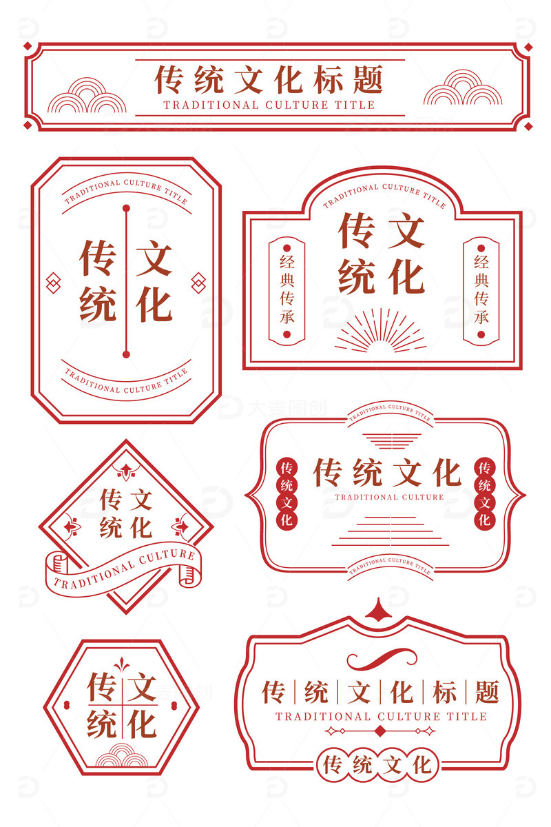 红色中国风传统几何典雅装饰边框