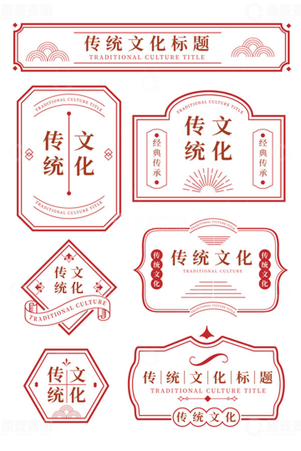 源文件下载【趣麦麦图】-红色中国风传统几何典雅装饰边框