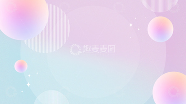 源文件下载【趣麦麦图】简约渐变紫色背景