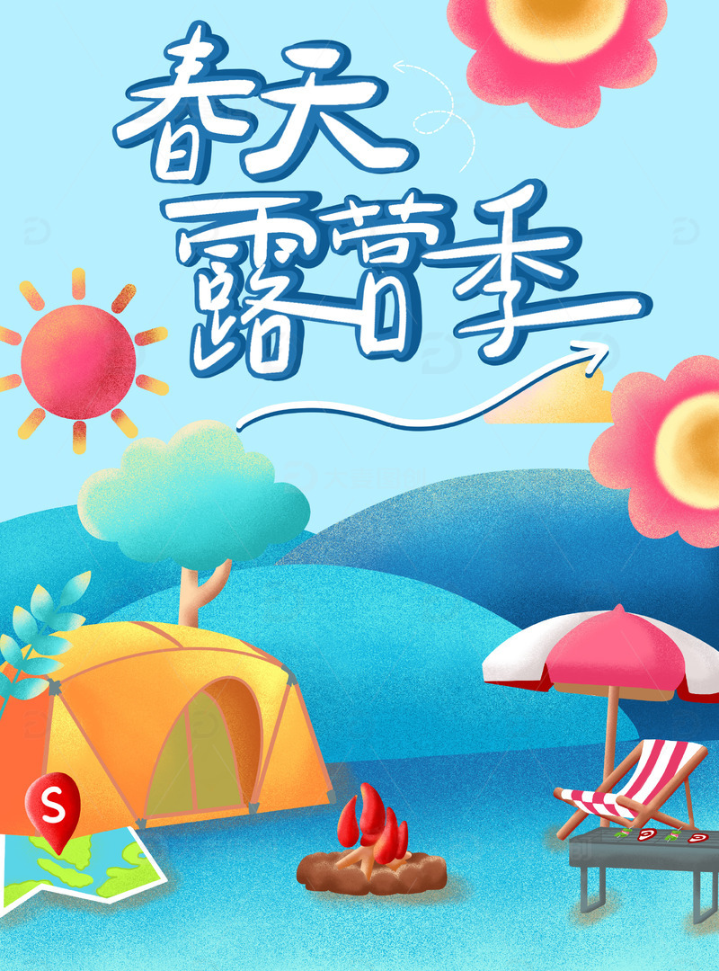 春天露营季插画