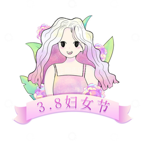 源文件下载【趣麦麦图】小清新插画风妇女节女王节手绘装饰人物