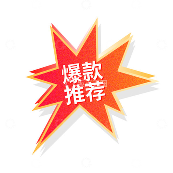 源文件下载【趣麦麦图】女王节电商淘宝促销爆炸贴