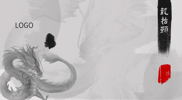 龙抬头毛笔背景