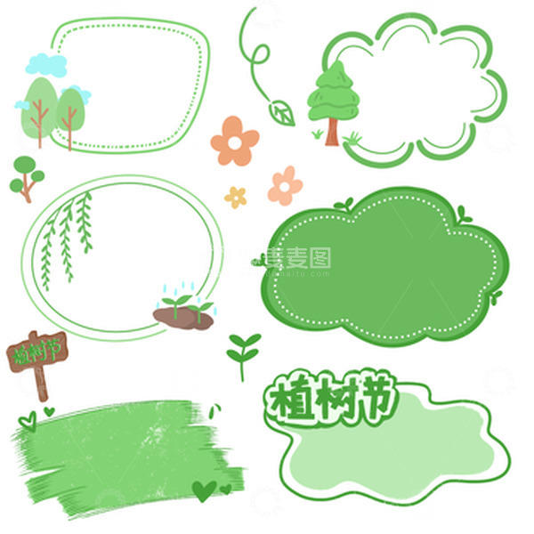 源文件下载【趣麦麦图】-绿色植树节清新电商装饰边框文本框