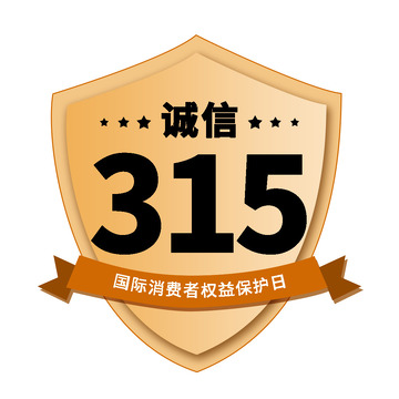 金色诚信315标题元素