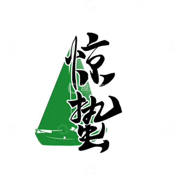 源文件下载【趣麦麦图】惊蛰艺术字春天场景