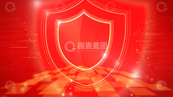源文件下载【趣麦麦图】-红色网络盾牌海报背景