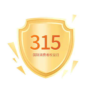 315消费者权益日立体盾牌弹窗