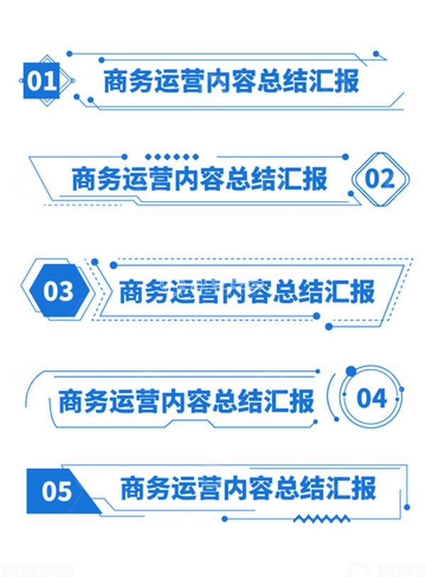 源文件下载【趣麦麦图】蓝色科技商务PPT线条标题装饰元素
