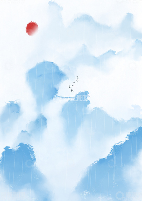 源文件下载【趣麦麦图】-古风水墨蓝色日出山水画雨水背景