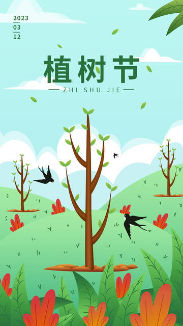 绿色小清新312植树节背景