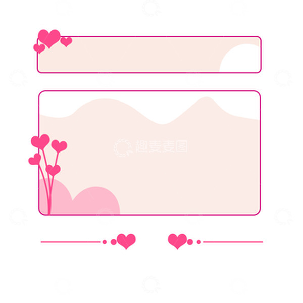 源文件下载【趣麦麦图】妇女节边框爱心输入框提示牌分割线标题栏