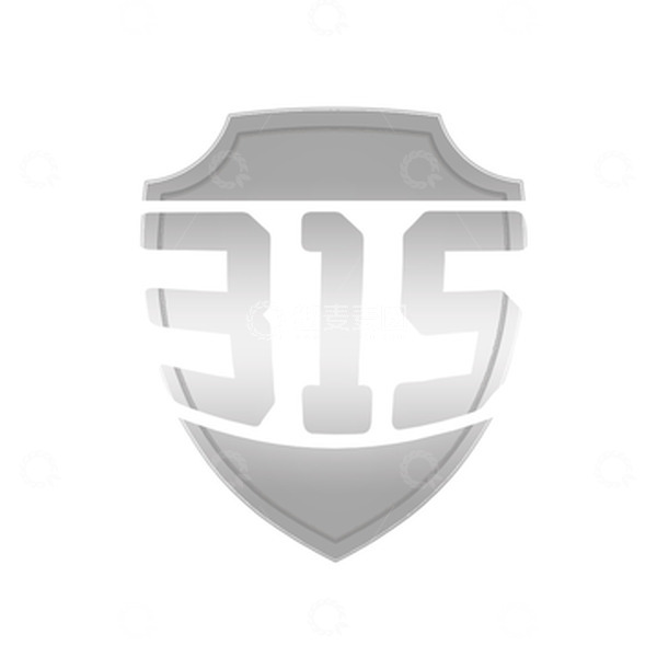 源文件下载【趣麦麦图】315盾牌艺术字