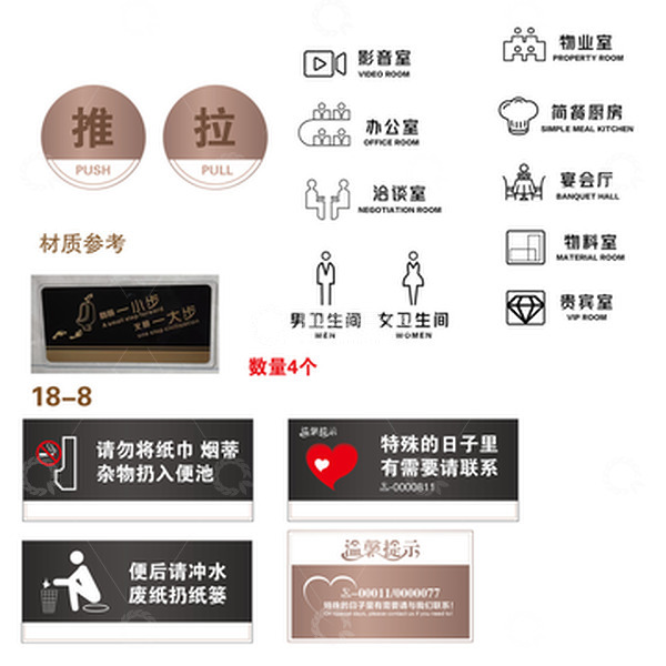 源文件下载【趣麦麦图】标识牌卫生间标志洽谈室影音室贵宾室