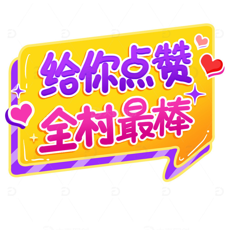 运动会团建比赛多彩青春手举牌