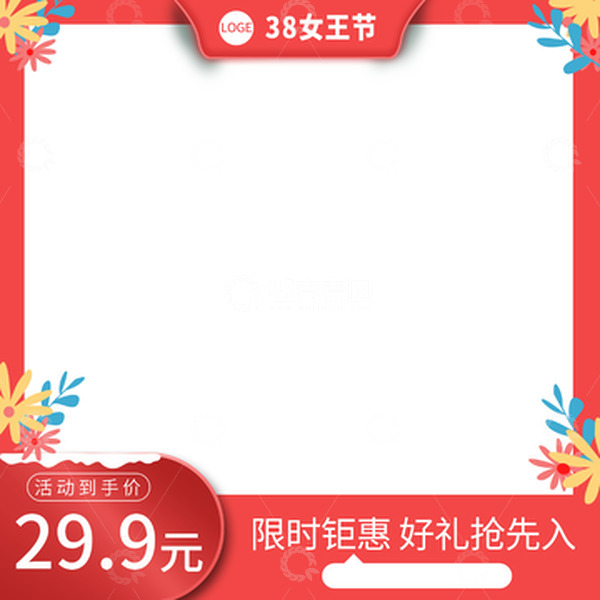 源文件下载【趣麦麦图】38妇女节女王节电商商品主图边框