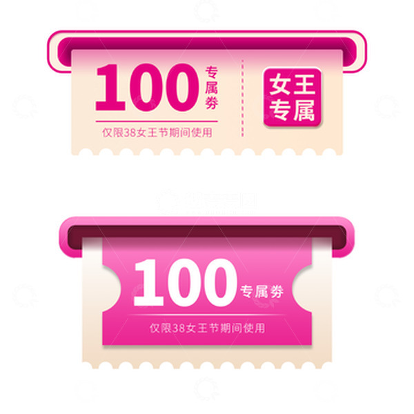 源文件下载【趣麦麦图】38妇女节通用粉色电商促销优惠券