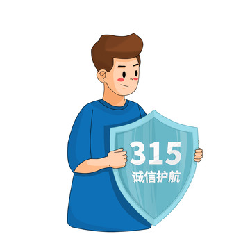315消费者权益日双手拿盾牌的人物元素
