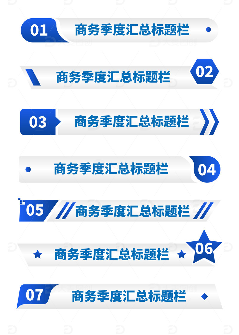 源文件下载【趣麦麦图】蓝色科技商务几何装饰标题元素