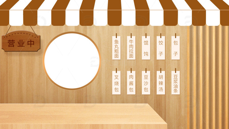 源文件下载【趣麦麦图】棕色早点铺面馆早餐面点摊子