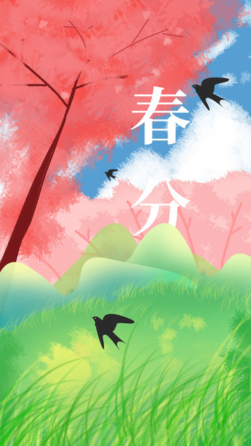 小清新唯美插画春分春天燕子节日海报