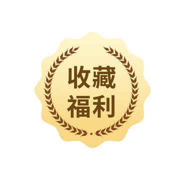 设计打标用标签