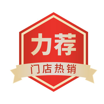 打标用日式标签