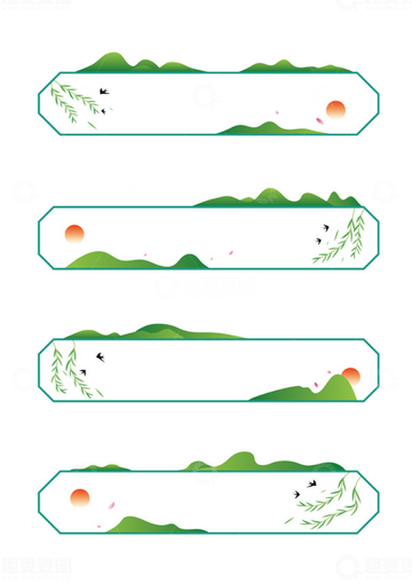 源文件下载【趣麦麦图】中国风山水柳树矢量边框