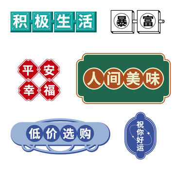 港风复古标题扁平元素