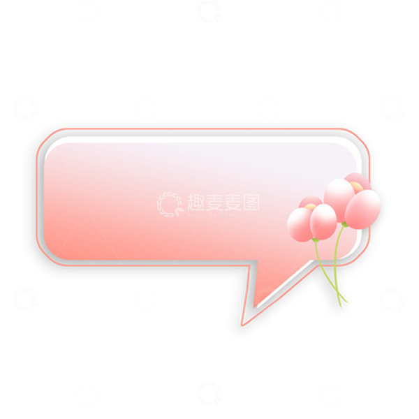 源文件下载【趣麦麦图】粉色郁金香标题框矢量边框粉色渐变对话话