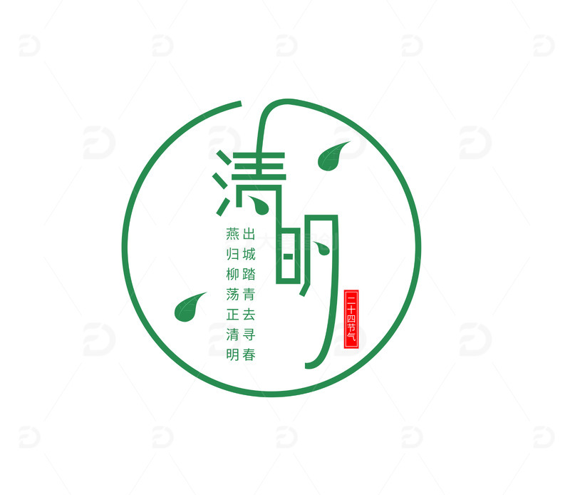 清明节主题元素