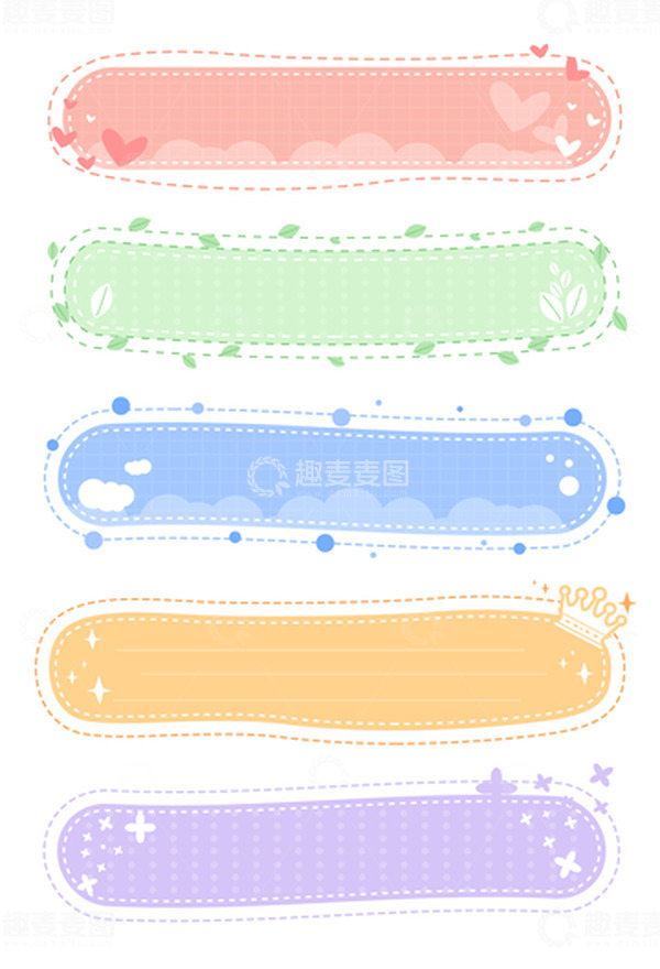 源文件下载【趣麦麦图】可爱卡通小清新手帐装饰标题边框元素