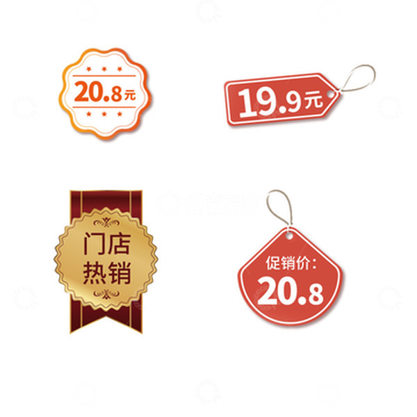 源文件下载【趣麦麦图】-各种价格标签