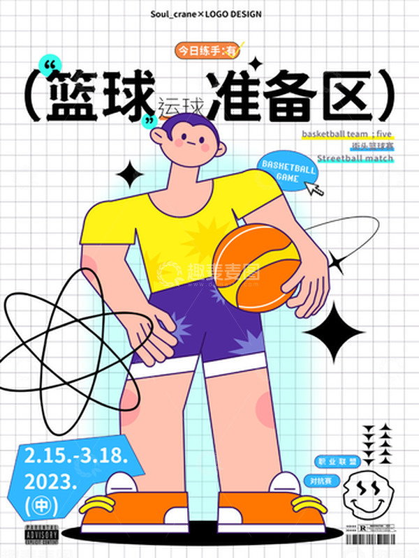 源文件下载【趣麦麦图】-描边风篮球运动人物潮流海报