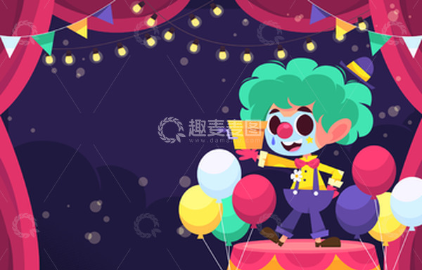 源文件下载【趣麦麦图】愚人节小丑表演幕布彩旗气球