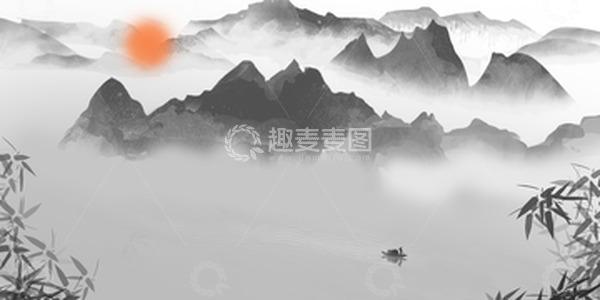 源文件下载【趣麦麦图】水墨山水风景渔夫落日