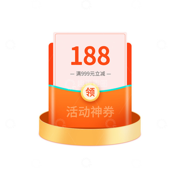 源文件下载【趣麦麦图】618红色红包优惠券电商活动舞台领奖弹窗
